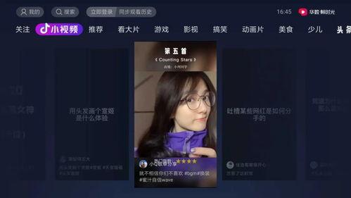 娱乐吃瓜酱的抖音定位  第2张