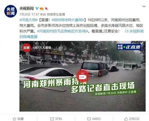 国内新闻头条爆料暴雨视频,紧急视频直击城市抗洪救援现场 第1张 国内新闻头条爆料暴雨视频,紧急视频直击城市抗洪救援现场 第1张
