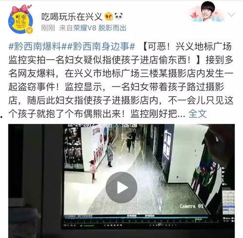 兴义爆料视频,真实事件背后的惊人真相 第1张 兴义爆料视频,真实事件背后的惊人真相 第1张