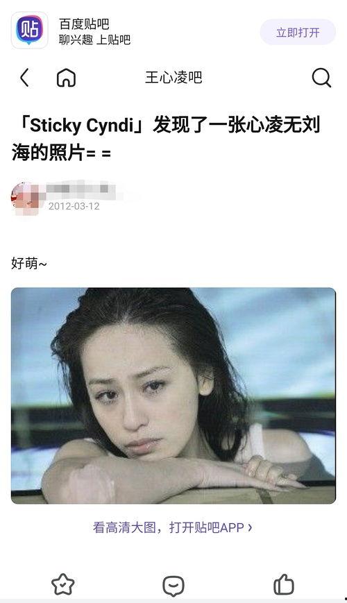 娱乐圈吃瓜王心凌,娱乐圈吃瓜王揭秘心凌那些事儿  第3张