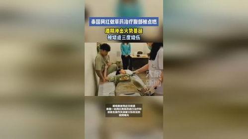泰国网红爆料视频大全 第2张 泰国网红爆料视频大全 第2张