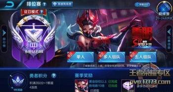 王者荣耀最新策划爆料,策划揭秘新版本核心调整与未来发展方向 第3张 王者荣耀最新策划爆料,策划揭秘新版本核心调整与未来发展方向 第3张